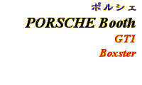 Information - PORSCHE Booth
