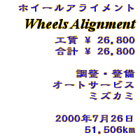 Information - Wheel Alignment