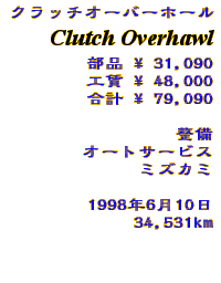 Information - Clutch Overhawl