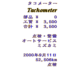 Information - Tachometer