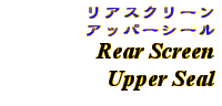 Information - Rear Screen Upper Seal