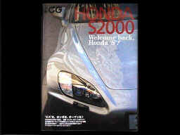 Photo - ʍCG HONDA S2000