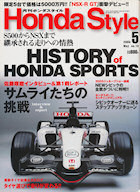 Photo - Honda Style No.18