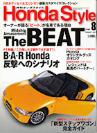 Photo - Honda Style No.21