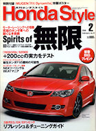 Photo - Honda Style No.27