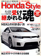Photo - Honda Style No.28