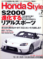 Photo - Honda Style No.32