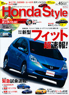 Photo - Honda Style No.45