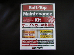 Photo - Motown Maintenance Kit