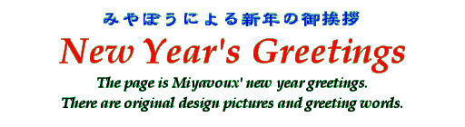 Title - New Year Greetings