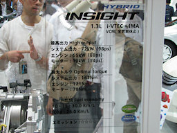 Photo - HONDA INSIGHT Engine Information