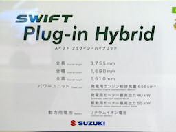 Photo - SUZUKI SWIFT Plug in Hybrid Information