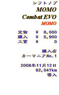 Information - MOMO Combat EVO Blue