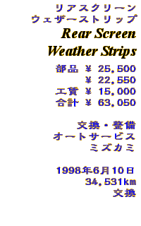 Information - Rear Screen & Weather Strips