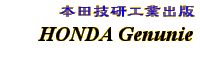 Information - HONDA Genuine