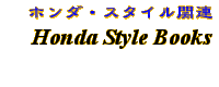Information - Honda Style Books